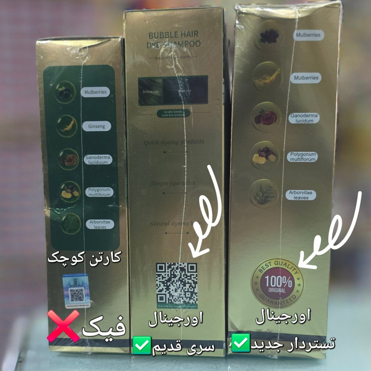 شامپو رنگ بابل موس